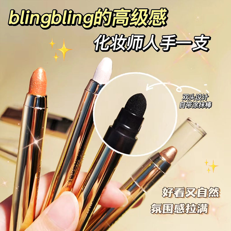 新款懶人眼影筆雙頭臥蠶高光筆細閃提亮修容防水不暈染眼影棒