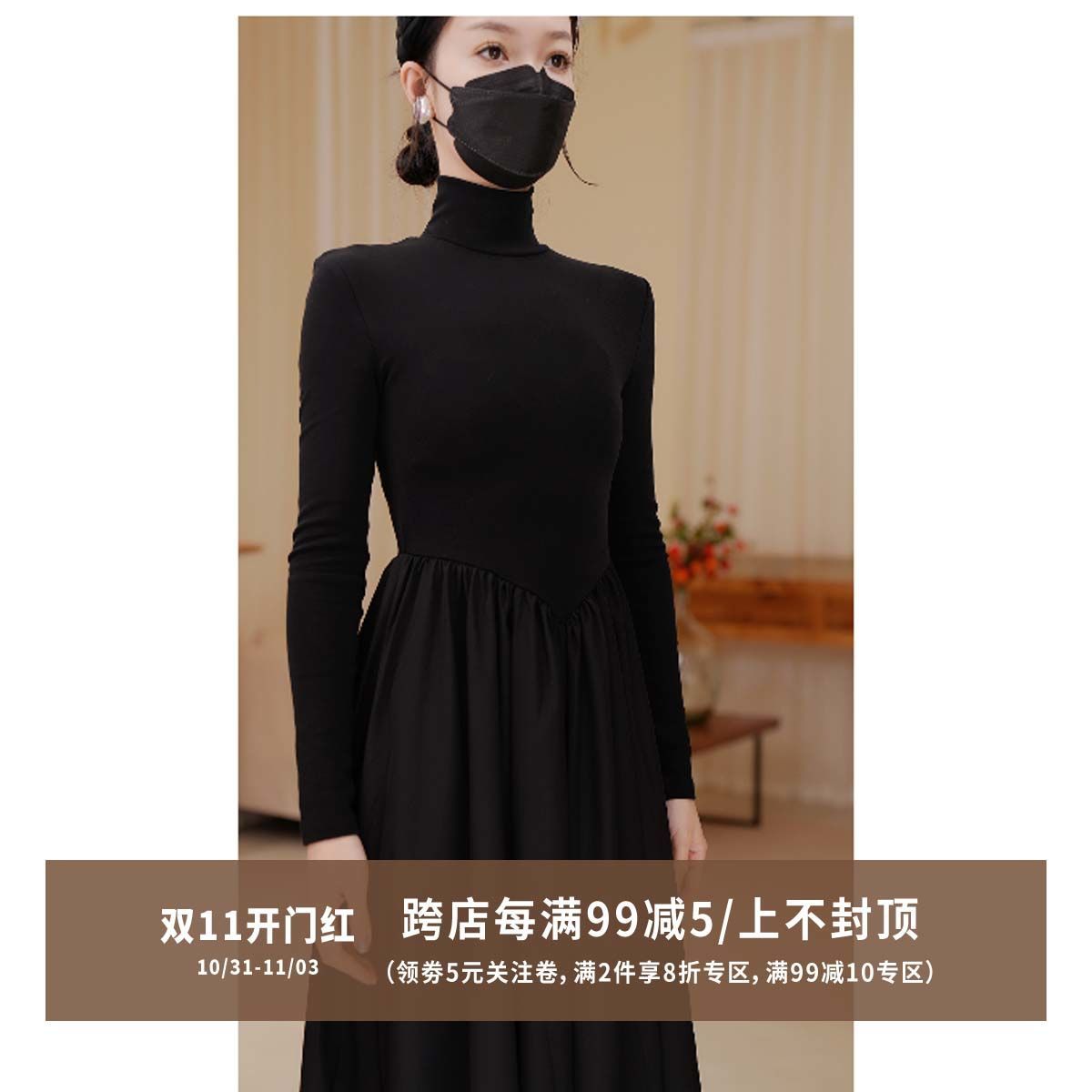 卓芝法式高级黑色裙子女装秋冬新款高级高领收腰显瘦中长款