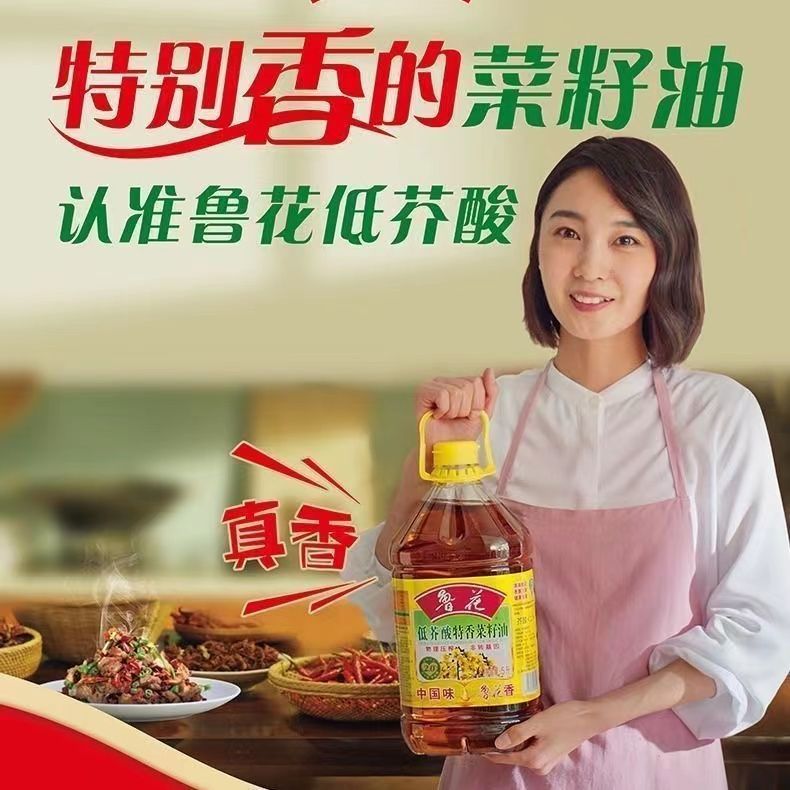 鲁花低芥酸菜籽油5升物理压榨非转基因菜籽油一级特级食用油家用 图片 2