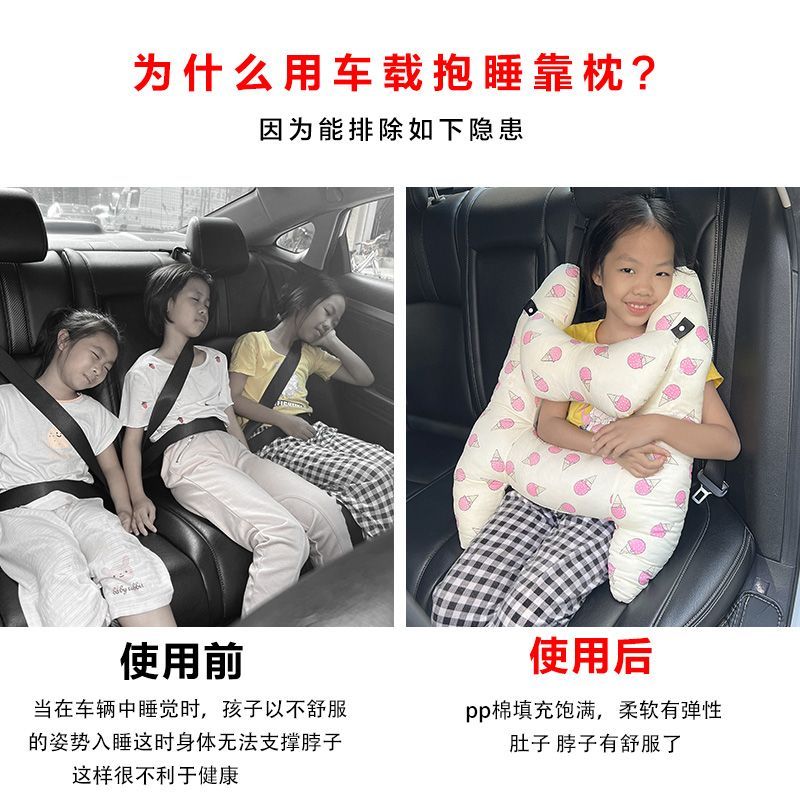 儿童靠枕车上汽车睡枕抱枕两用汽车头枕护颈枕车载用品睡觉神器