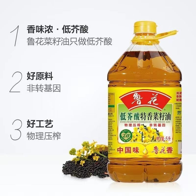 鲁花低芥酸菜籽油5升物理压榨非转基因菜籽油一级特级食用油家用 图片 5