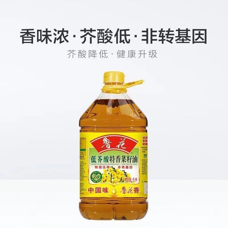 鲁花低芥酸菜籽油5升物理压榨非转基因菜籽油一级特级食用油家用 图片 6