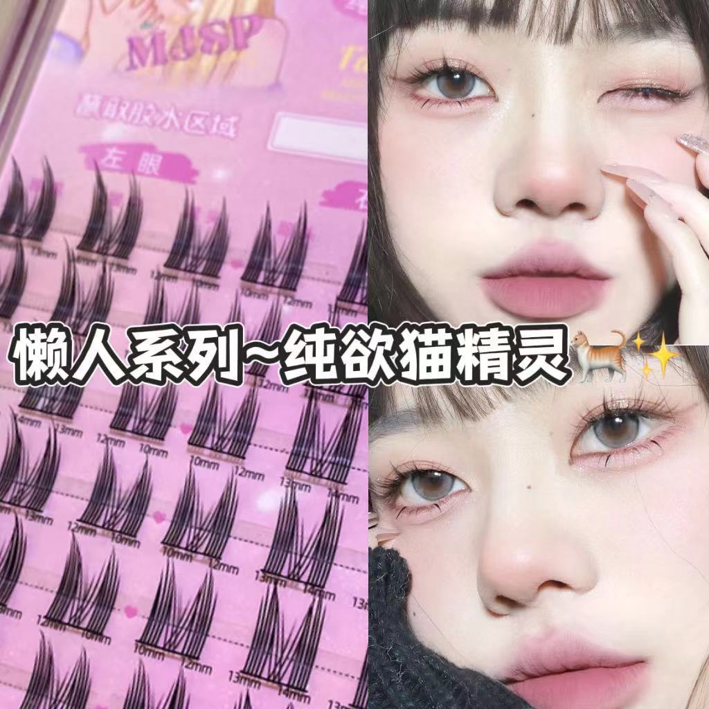 懶人三部曲純欲貓精靈小惡魔睫毛假睫毛超自然細梗新手芭比漫畫