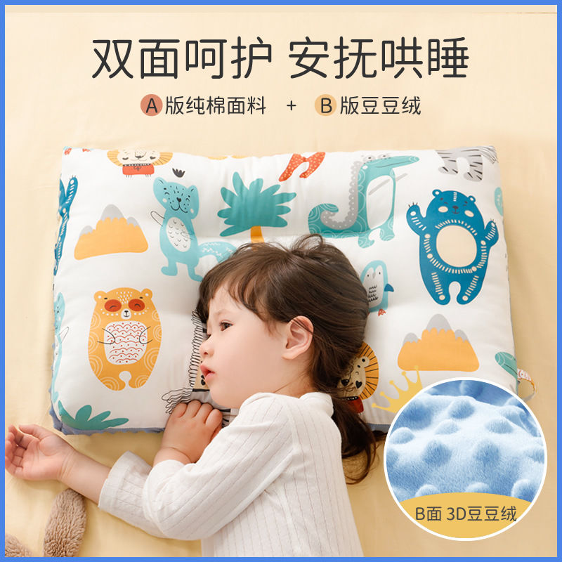 婴儿枕头可拆儿童可水洗小枕头纯棉1-2-3-6岁宝宝定型安抚豆豆枕