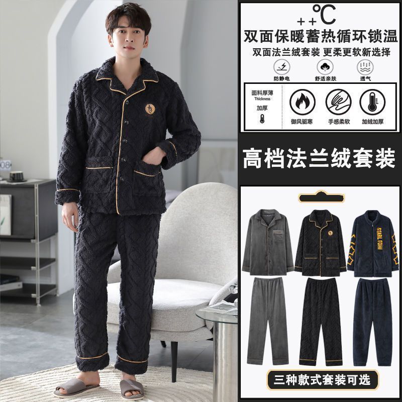 Flannel pajamas men's autumn and winter plus velvet thickened warm winter cardigan coral fleece home service suit can be worn outside