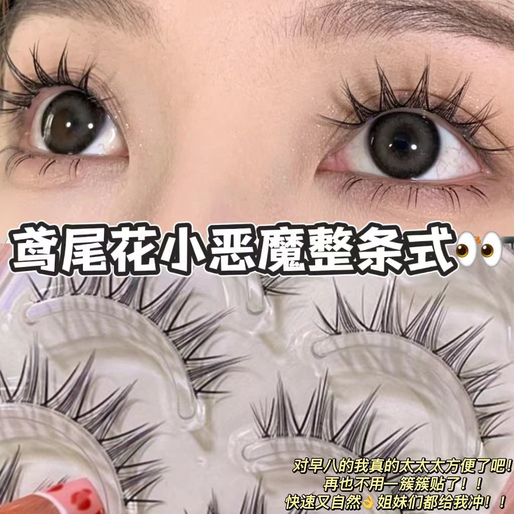 貓耳漫畫睫毛假睫毛鳶尾花超自然新手芭比眼睫毛整條透明梗假睫毛