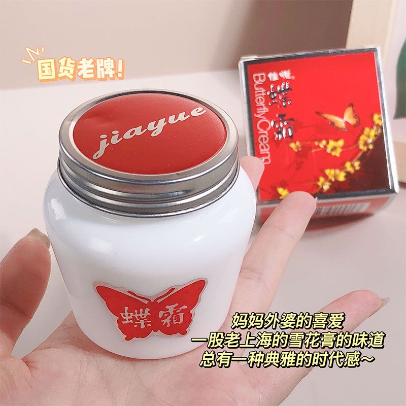 老上海佳悅蝶霜面霜80g瓷瓶保濕面霜潤膚嫩膚友誼雪花膏經典國貨