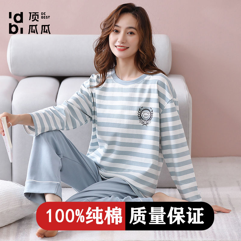 秋季睡衣女春秋薄款純棉長袖條紋家居服秋天可外穿全棉套裝