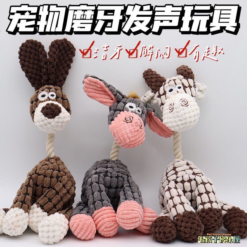 Dog toys that emit sounds to relieve boredom, artifacts that are not resistant to biting, pet teeth grinding, plush teddy puppies, small dog bears, etc