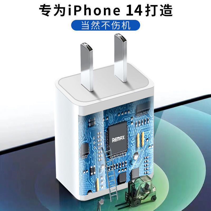 REMAX睿量苹果20W充电头苹果器适用于iPhone14Pro/13数据线套装