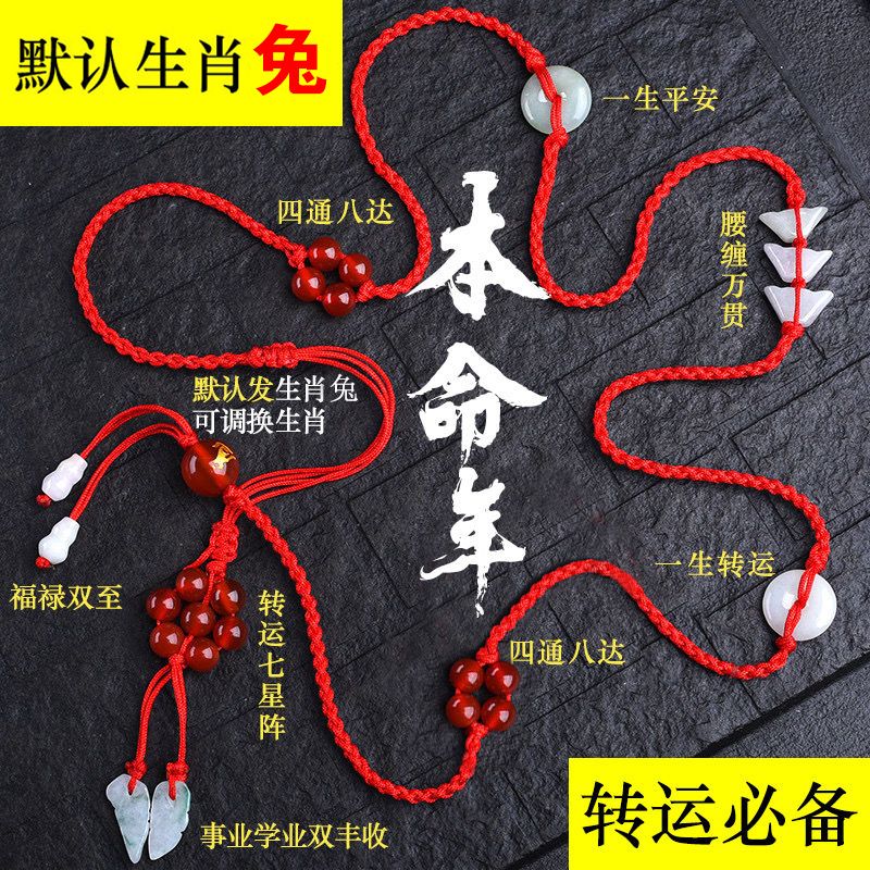 天然紅瑪瑙翡翠本命年紅繩腰鏈女男紅腰帶腰繩貼身性感裝飾肚皮舞