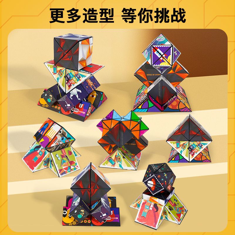 几何3d立体百变魔方无限变形益智磁力空间思维训练器儿童玩具礼物