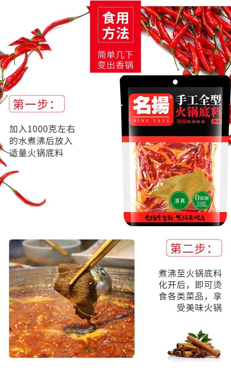  名扬火锅底料牛油特辣麻辣手工四川火锅料全型重庆麻辣烫香锅批发