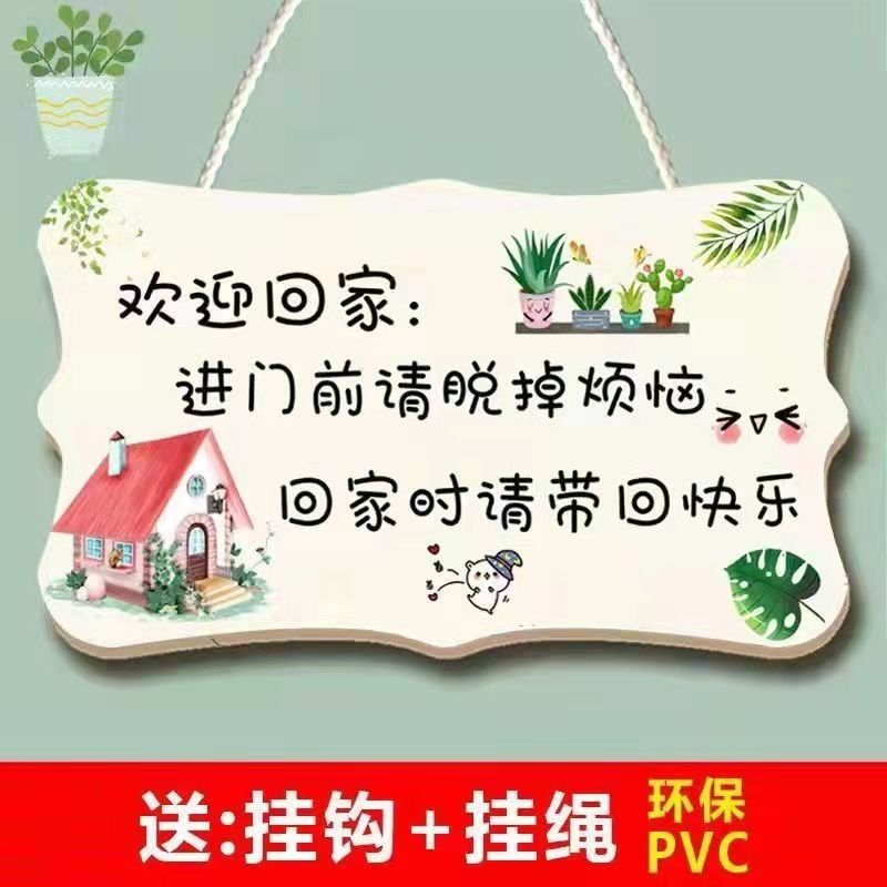 家用温馨装饰挂牌房间门牌创意欢迎回家家居提示牌小挂件