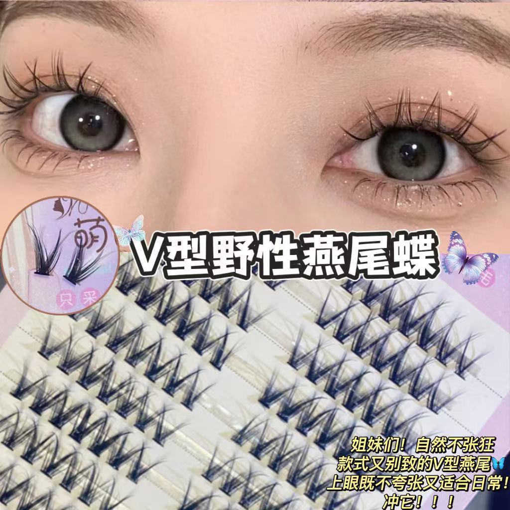 V型野性燕尾蝶~小惡魔睫毛假睫毛組合冰淇淋泰妝混血新手日常簇狀