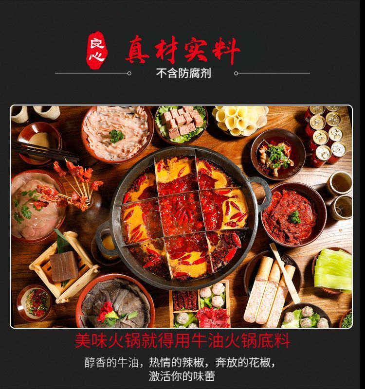  名扬火锅底料牛油特辣麻辣手工四川火锅料全型重庆麻辣烫香锅批发