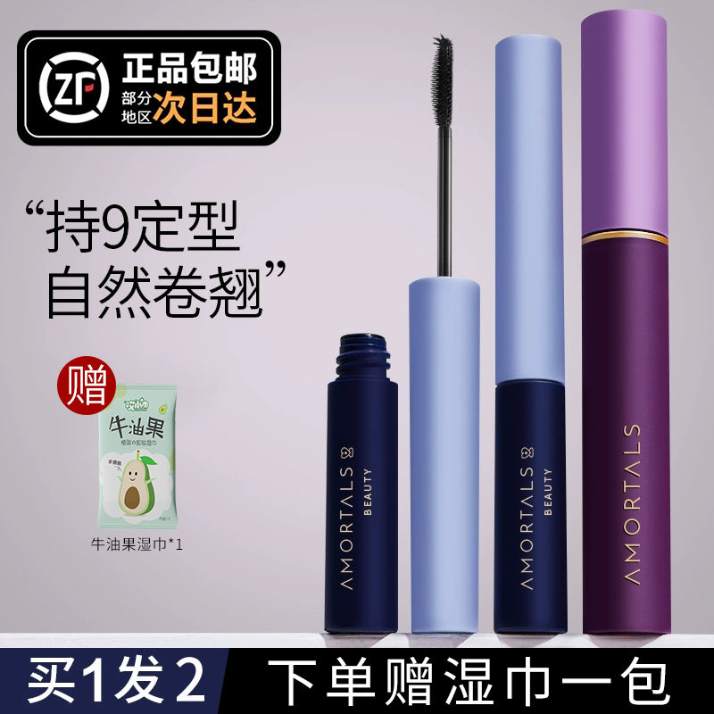 爾木萄睫毛膏打底膏女定型纖長卷翹防水刷不暈染爾木葡女細密刷頭