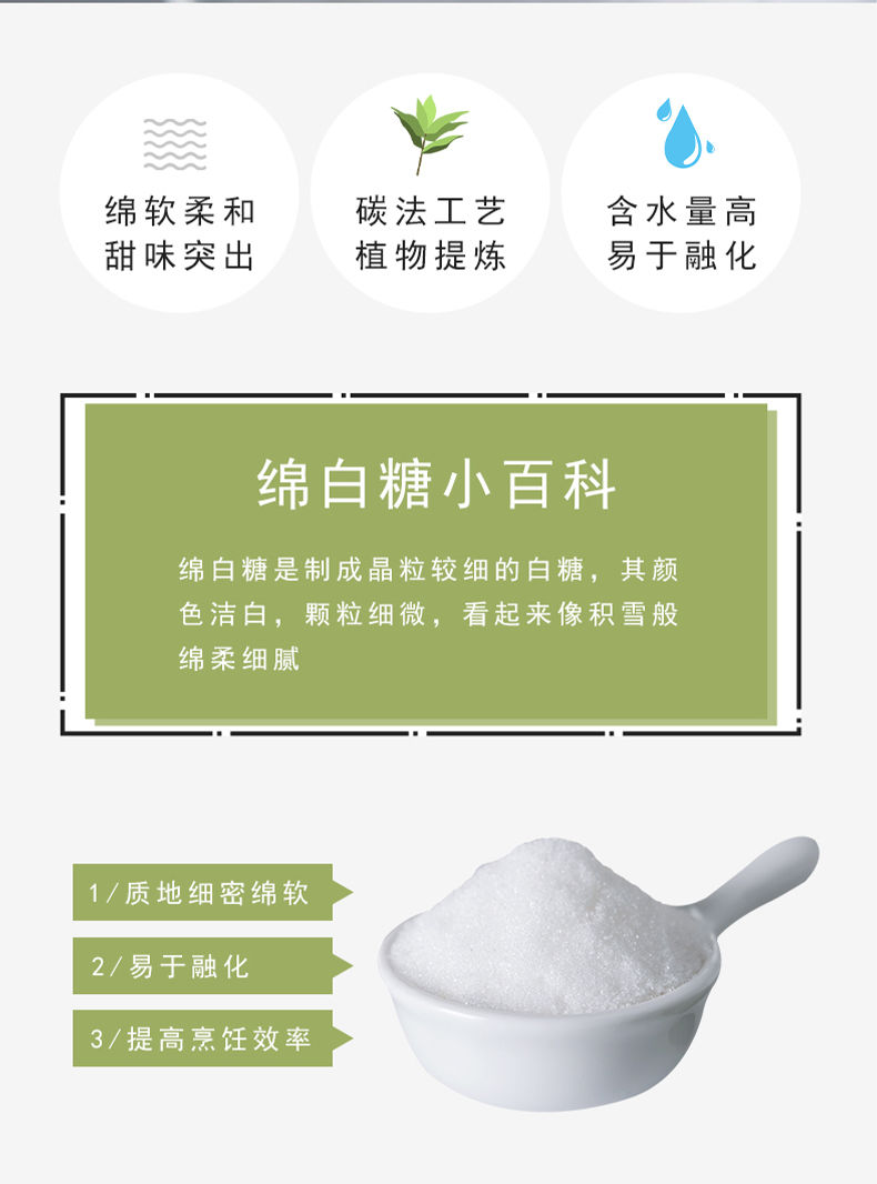 百钻优级绵白砂糖400g家用冰糖细砂糖冲饮喝棉糖食用烘焙材料