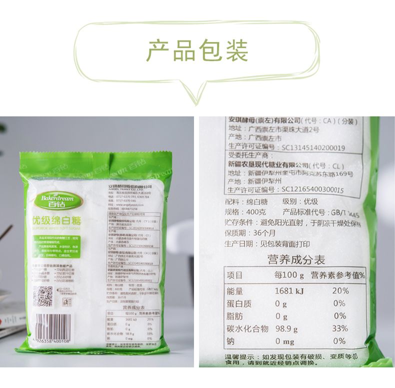 百钻优级绵白砂糖400g家用冰糖细砂糖冲饮喝棉糖食用烘焙材料