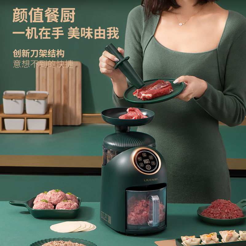 【利仁专利】多功能切馅机绞肉机家用自动绞馅机碎肉搅肉馅料理机