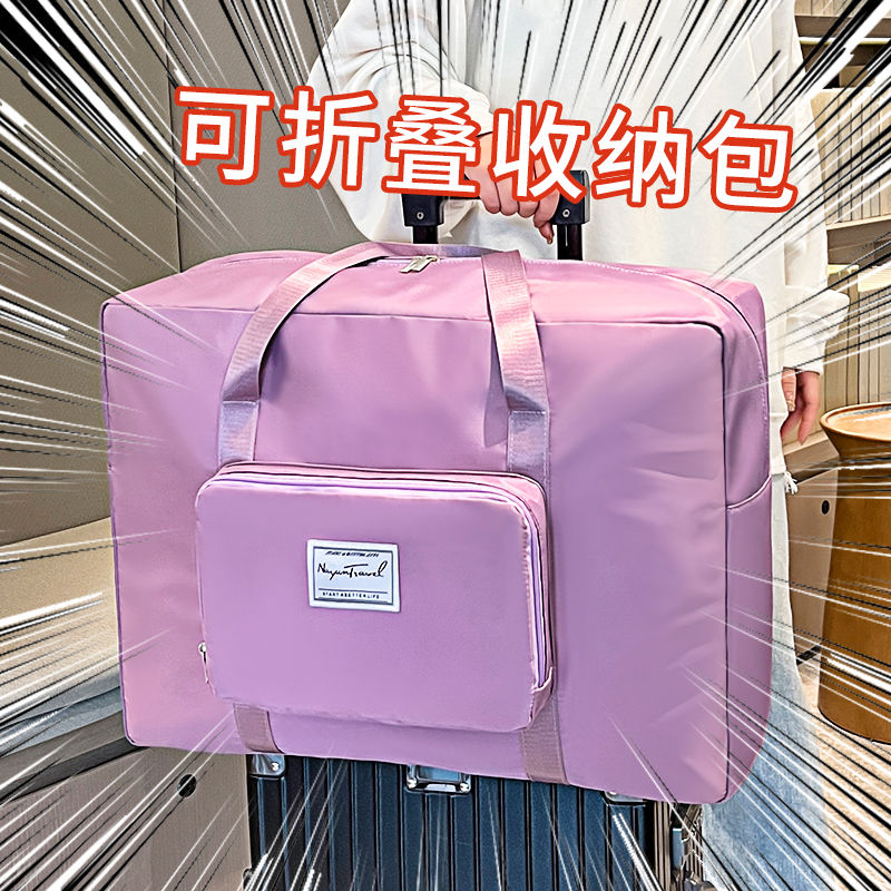 折叠旅行袋可套拉杆箱旅行包女大容量收纳袋健身包轻便孕妇待产包