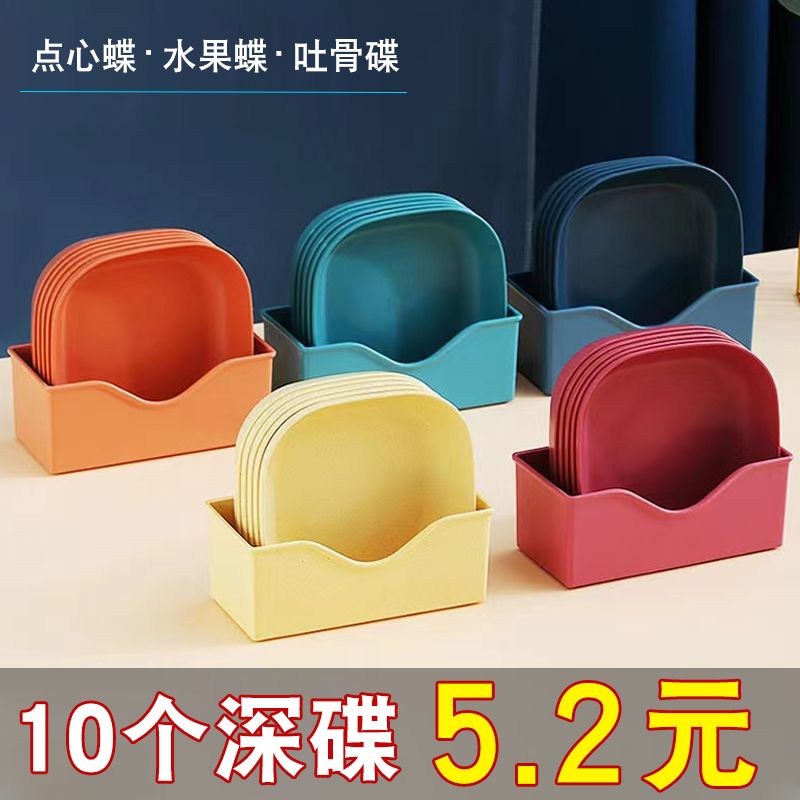 日式餐桌垃圾收纳盘吐骨碟家用创意塑料菜碟带底座零食水果瓜子盘