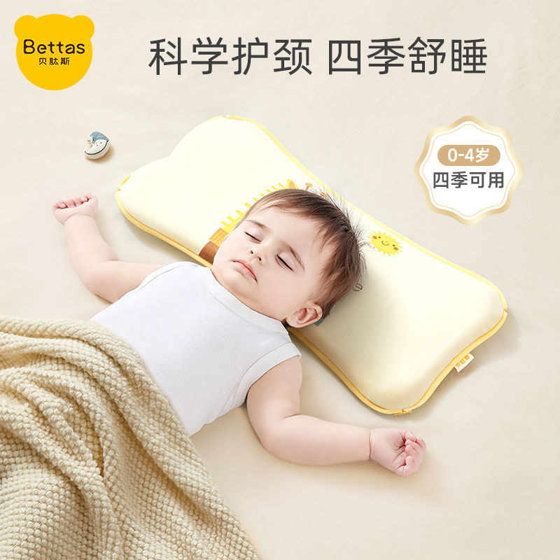 贝肽斯儿童枕头1-3岁新款卡通婴儿护颈枕透气可拆洗小童宝宝专用