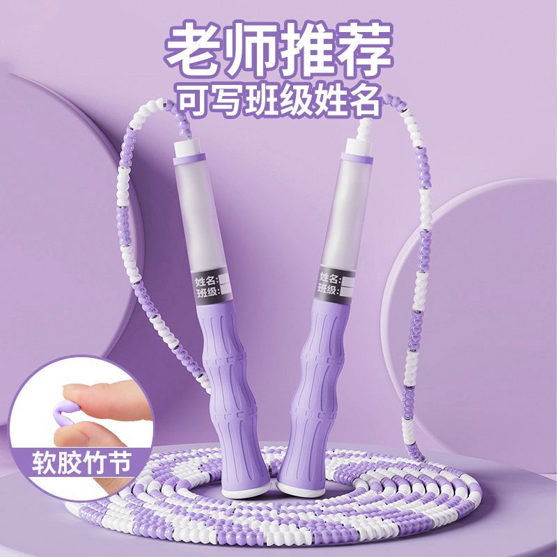 Bamboo skipping rope primary school entrance examination standard children's skipping rope can be signed adjustable soft beads special rope fancy skipping rope