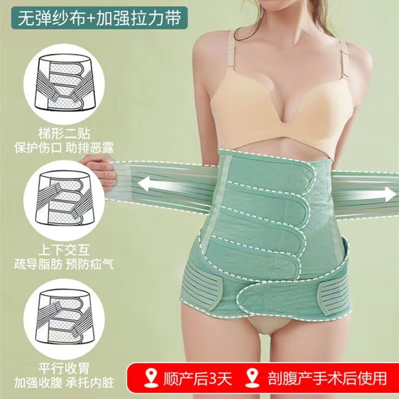 Abdominal belt postpartum breathable confinement restraint belt cesarean section repair waist dual-use necessary for pregnant women