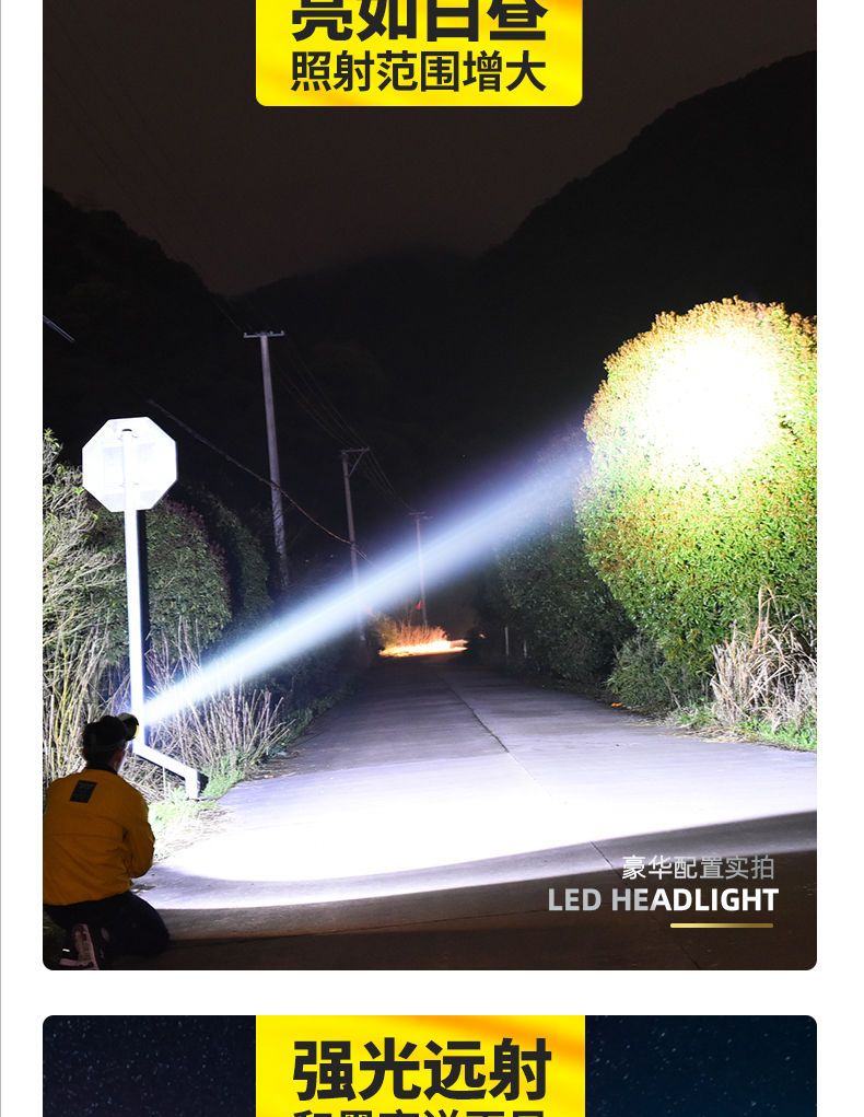 LED头灯强光远射可充电防水超亮头戴式夜钓灯矿灯超长续航手电筒