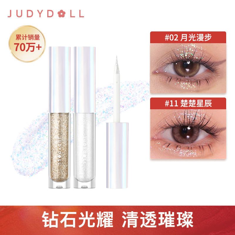 Judydoll橘朵液體眼影盤臥蠶大閃偏光鑽石閃耀提亮液細閃防水正品
