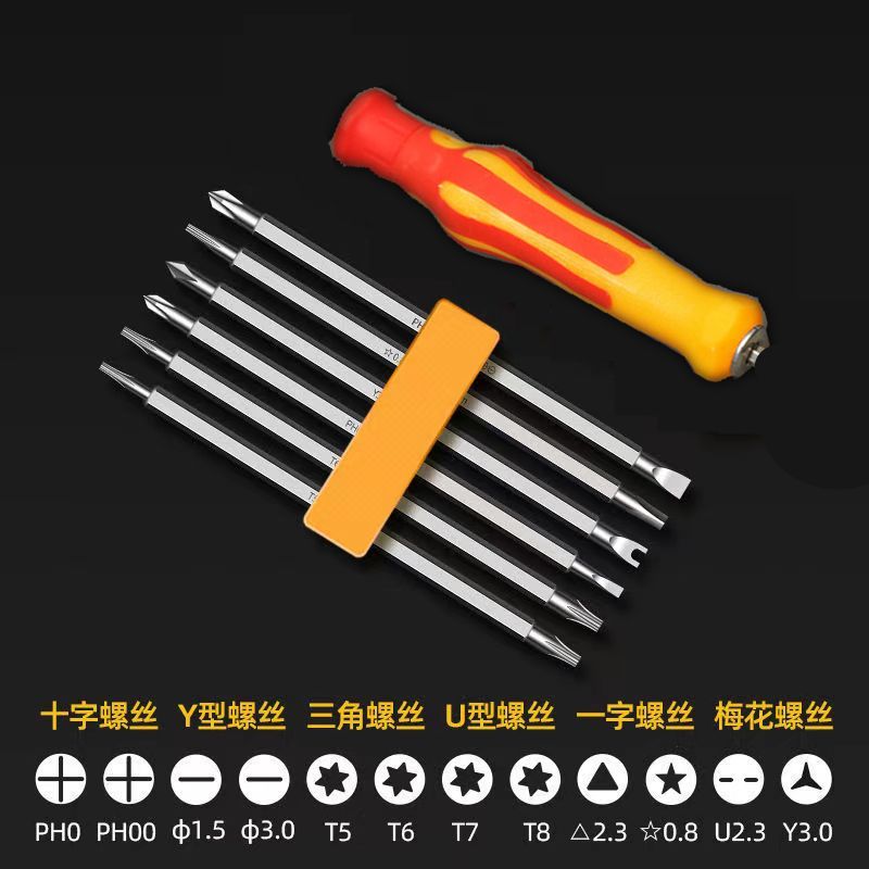 Y-shaped screwdriver U-shaped plum triangle screwdriver set multi-function eleven-character special-shaped screwdriver household screwdriver