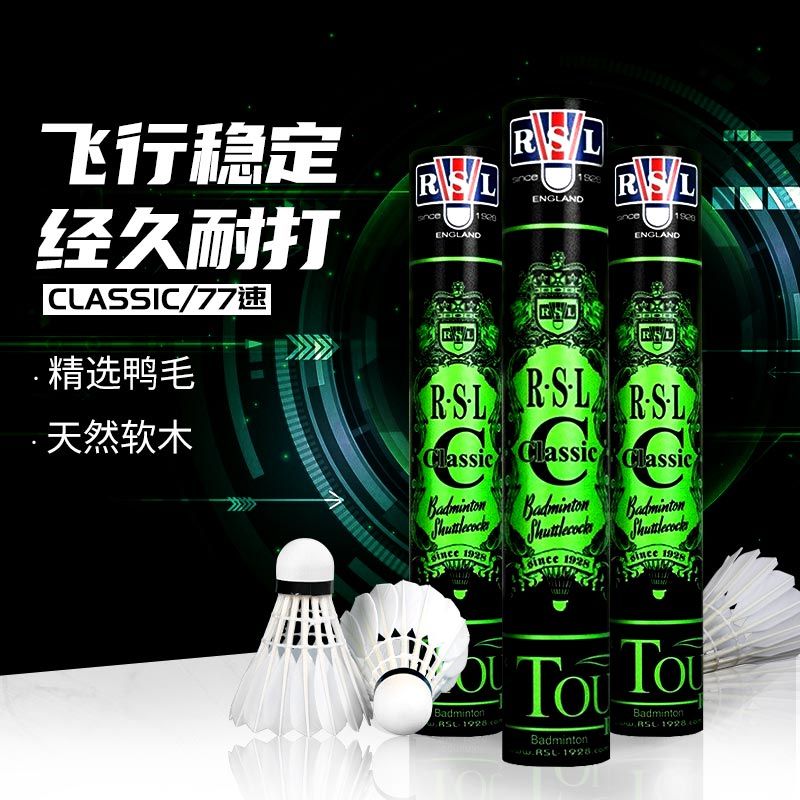 A1 RSLA1 亚狮龙A1 羽毛球装备哪里买 中羽在线