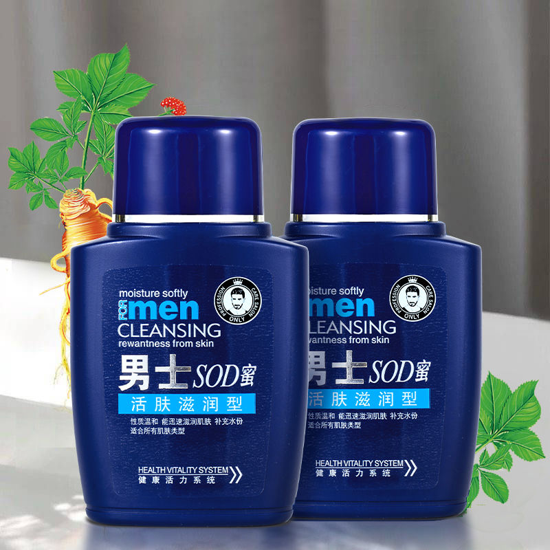 大人寶寶sod蜜男士女士秋冬保濕補水面霜控油滋潤潤膚乳液醒膚露