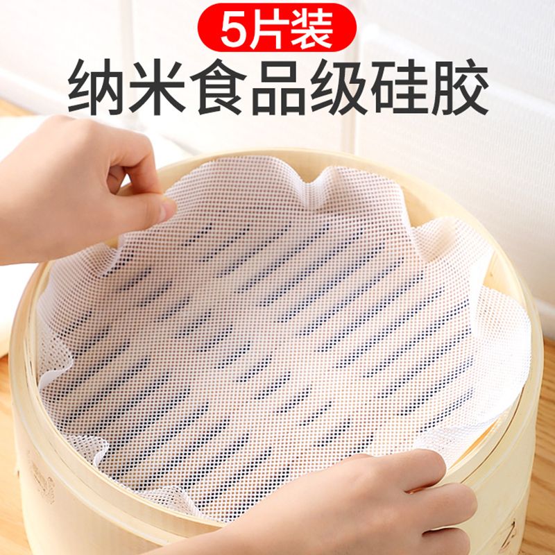 纳米硅胶垫蒸包子蒸笼垫食品级家用纸垫子不粘屉布不沾蒸笼布垫布