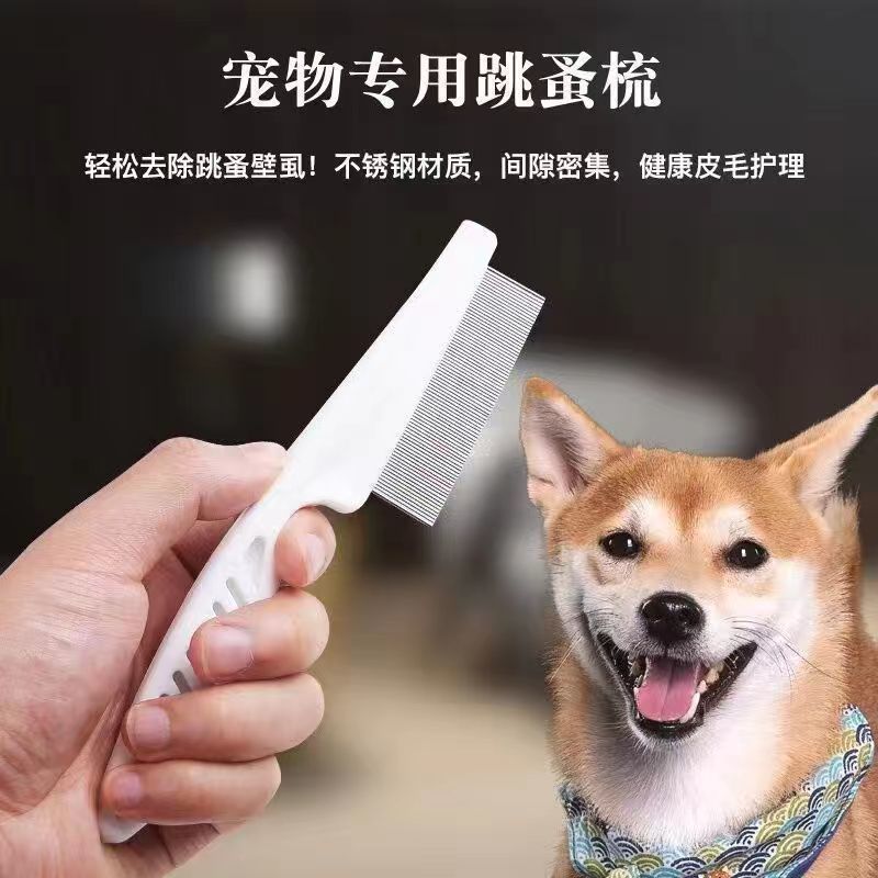 宠物猫猫跳蚤梳密齿梳清洁美容直排梳狗狗专用钢梳去虱子梳毛神器