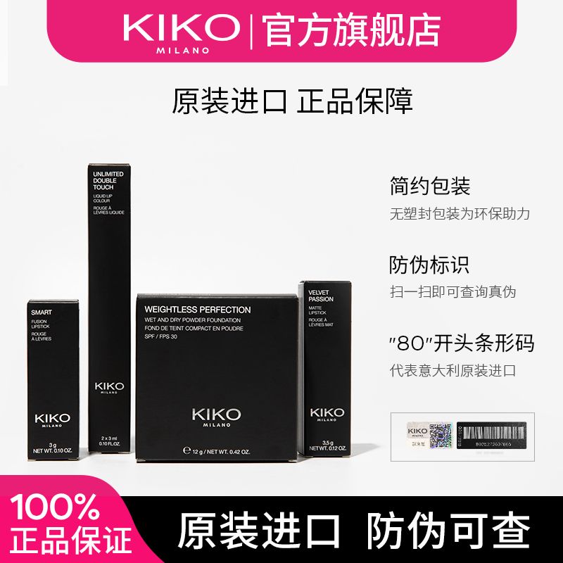 KIKO 自然哑光雾面粉饼控油遮瑕定妆彩妆学生自然通透粉饼蜜粉饼