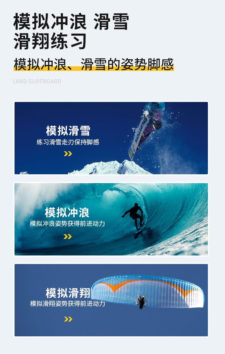 旭龙陆地冲浪板滑板S7初学者路冲板冲浪滑雪练习板CX4免蹬地刷街