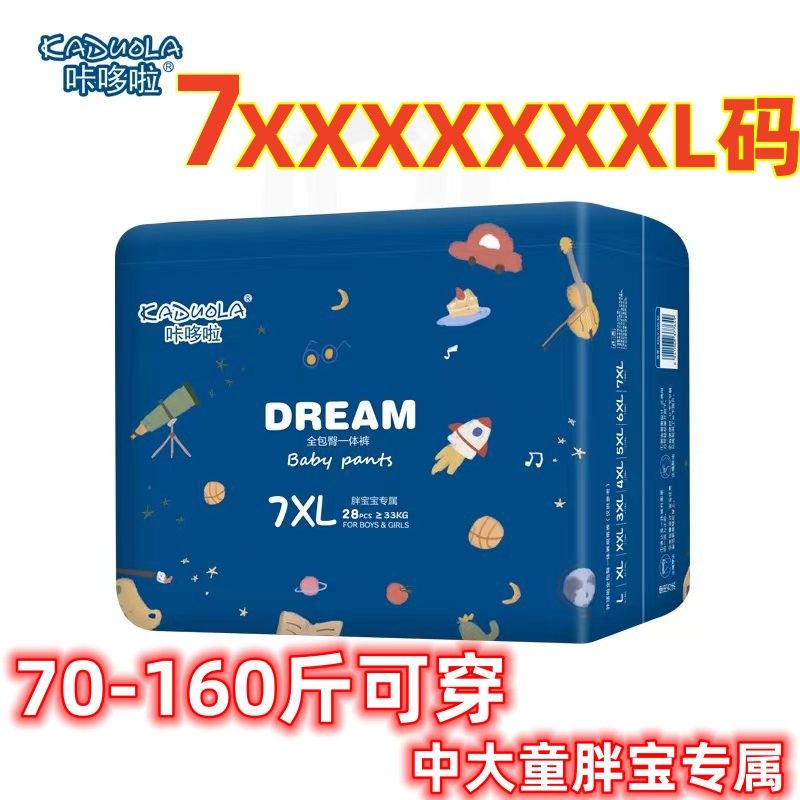 咔哆啦一體褲7XL大童胖寶寶夜用防漏特大碼6XL拉拉褲青少年安睡褲