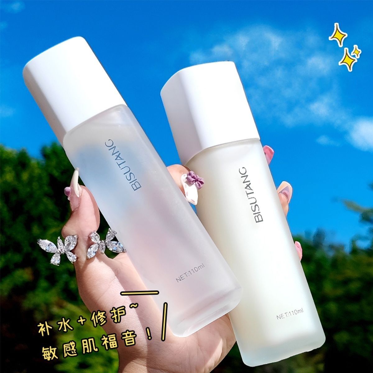 【優選水乳】二裂酵母抗初老控油補水保濕水乳面霜三件套護膚品