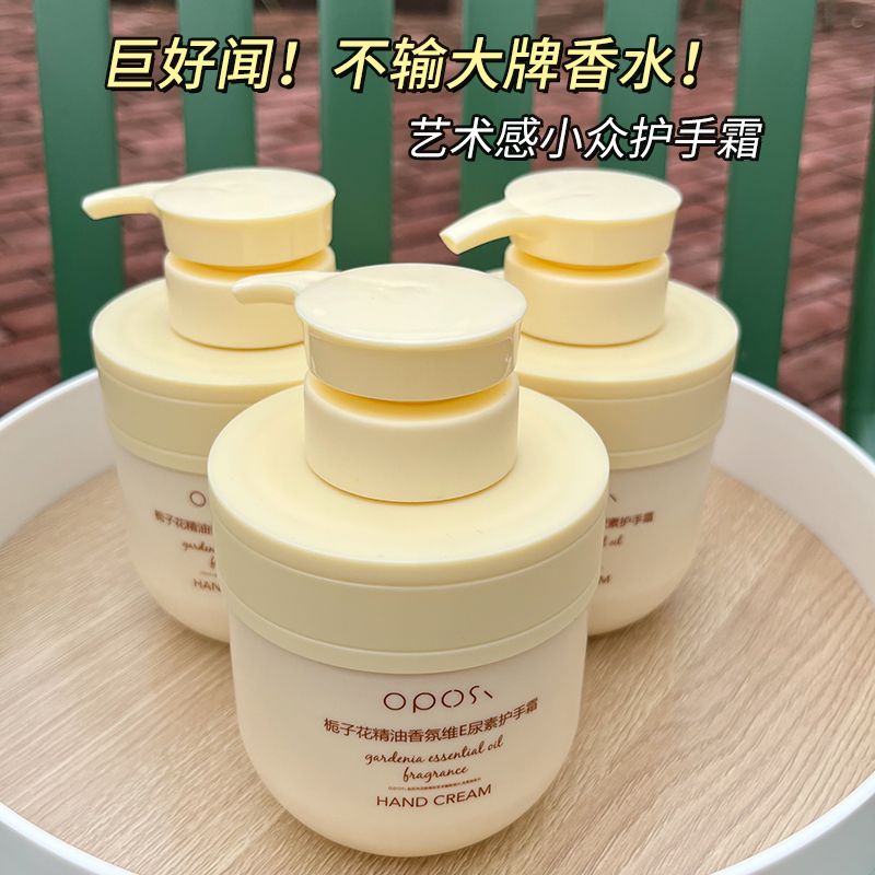 維E尿素梔子花香氛護手霜秋冬季清爽防干滋潤補水保濕手部護理女