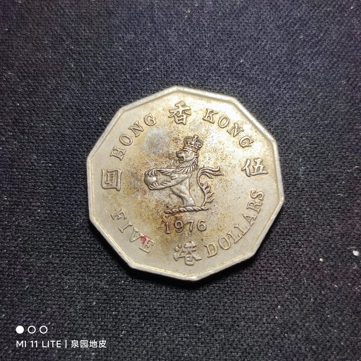稀少香港1976年5伍圆多边形硬币 伊莉莎白女皇青年31mm110324【15天内发货】主图1