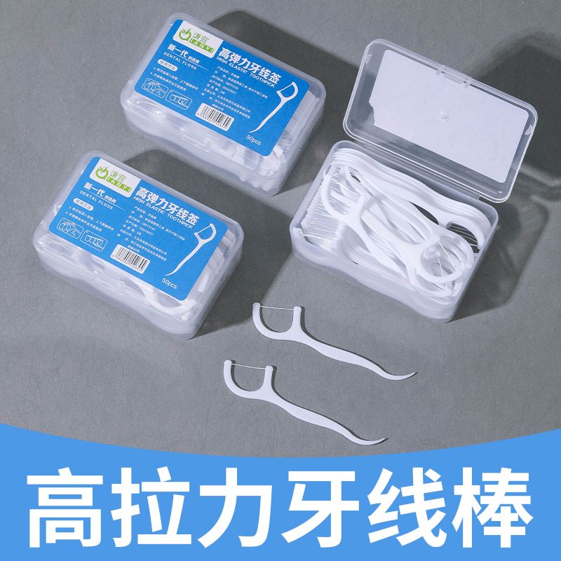 牙线家庭装超细盒随身便携护理细圆线盒100支一次性牙签线剔牙线