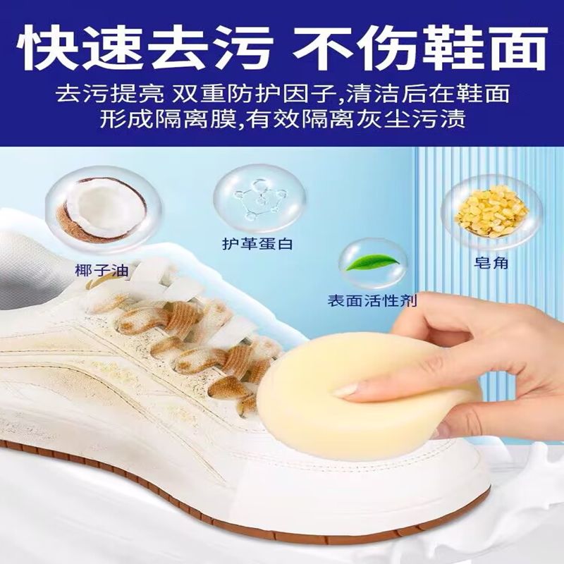 小白鞋清洁膏清洗剂去污保养鞋擦去黄増白免洗鞋擦多用途清洁剂