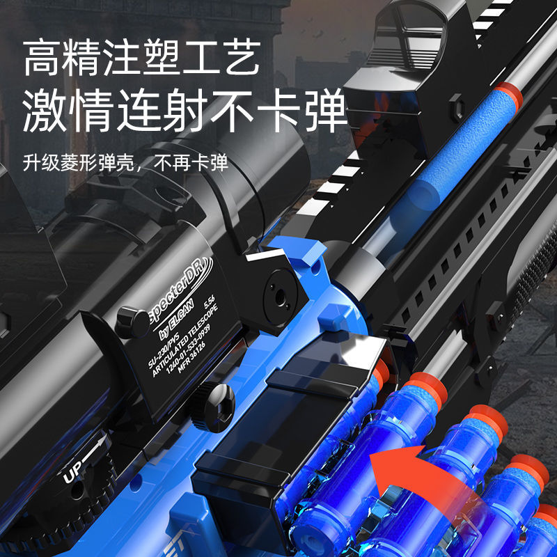 双模式m416手自一体软弹枪电动连发吃鸡儿童玩具枪男孩加特林玩具