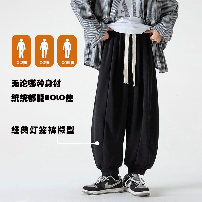 Japanese sweatpants men's trendy brand large size lantern casual trousers spring solid color beam feet loose sports pants men's summer