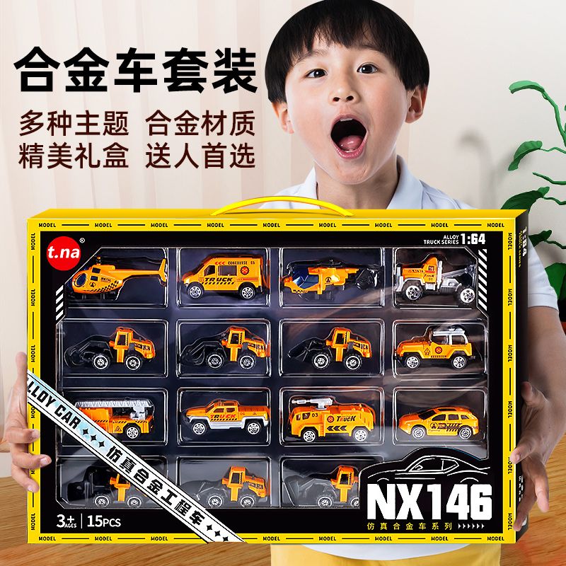 儿童合金工程车套装仿真小汽车模型消防玩具男孩3岁4岁挖掘机收纳