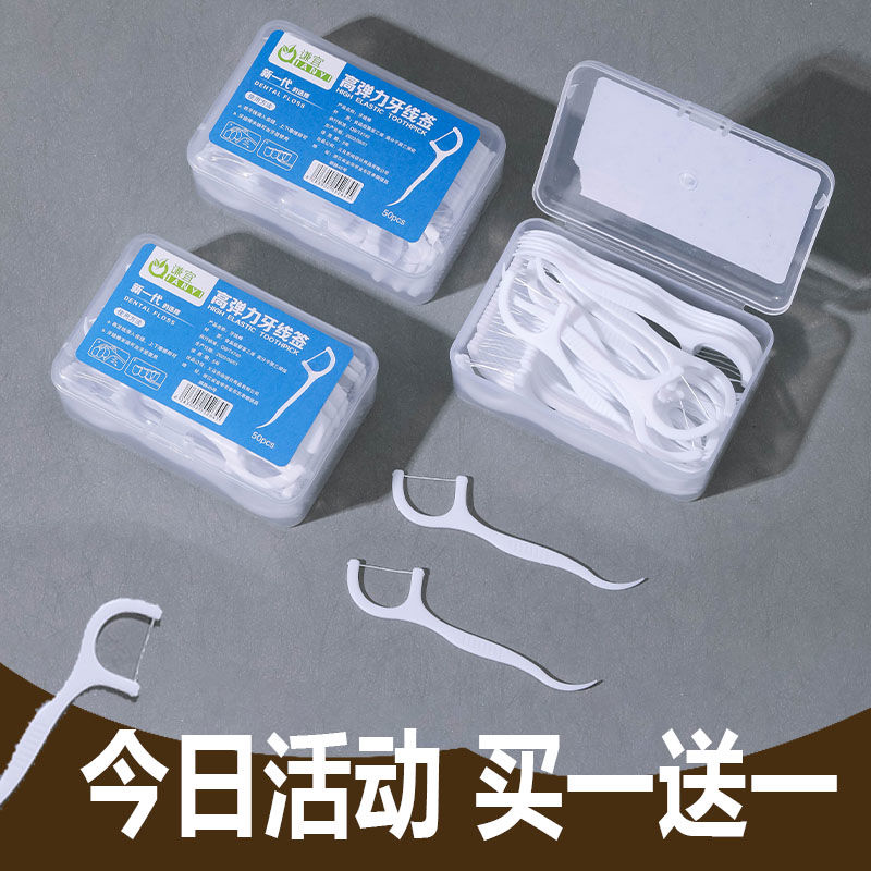 牙线家庭装超细盒随身便携护理细圆线盒100支一次性牙签线剔牙线