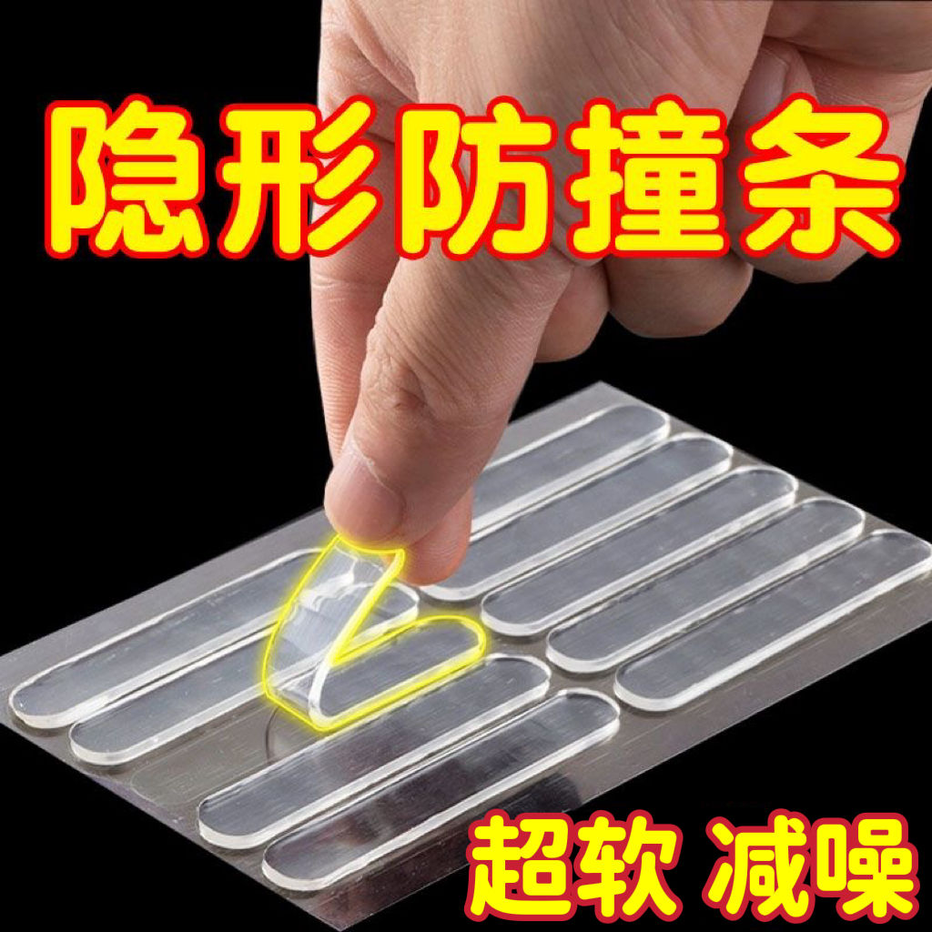 免打孔無痕硅膠防撞門貼門把手防撞長條護牆靜音貼冰箱消音防撞條