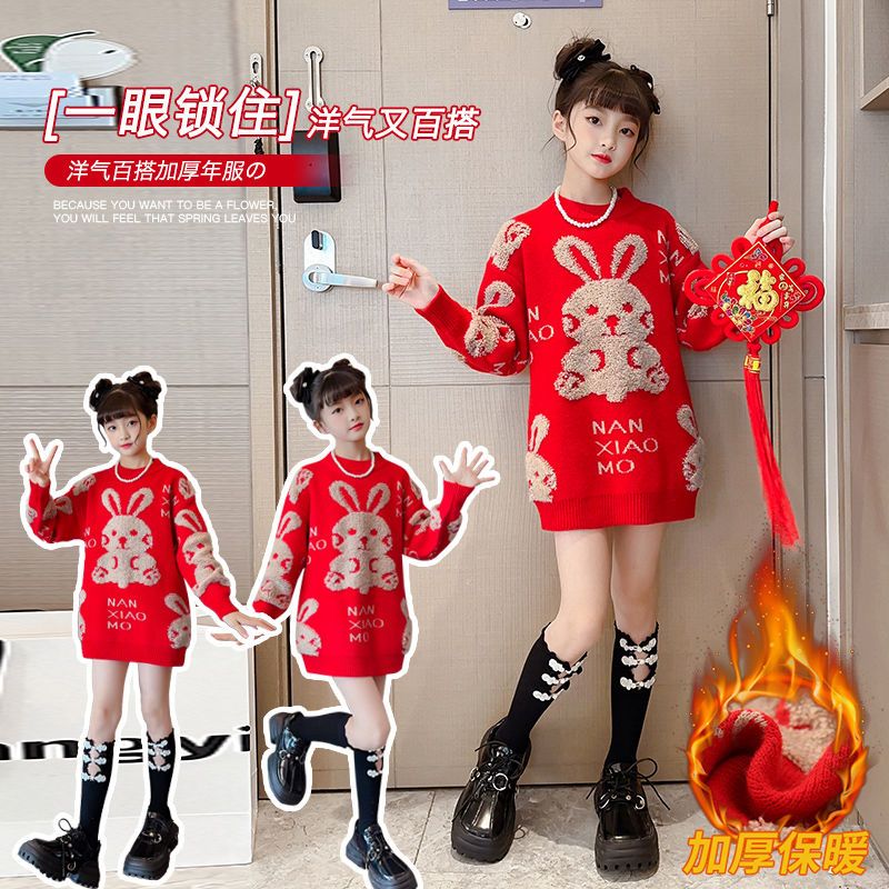 Zhongda boys and girls pullover sweater autumn and winter parent-child clothing children's cartoon rabbit Chinese red clothes